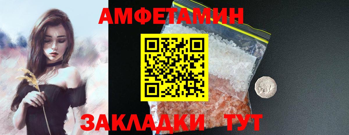 Гусев  АМФ 98%  Амфетамин  Вход с VPN 