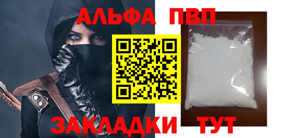 Alfa_PVP мука  A PVP СК КРИС  А ПВП Crystall  Вход с VPN  Гусев 