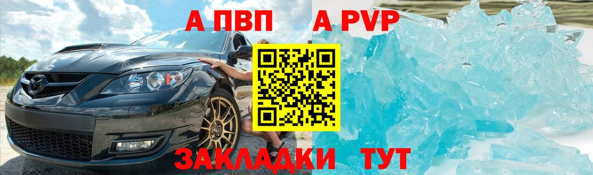 Alpha PVP крисы CK Гусев