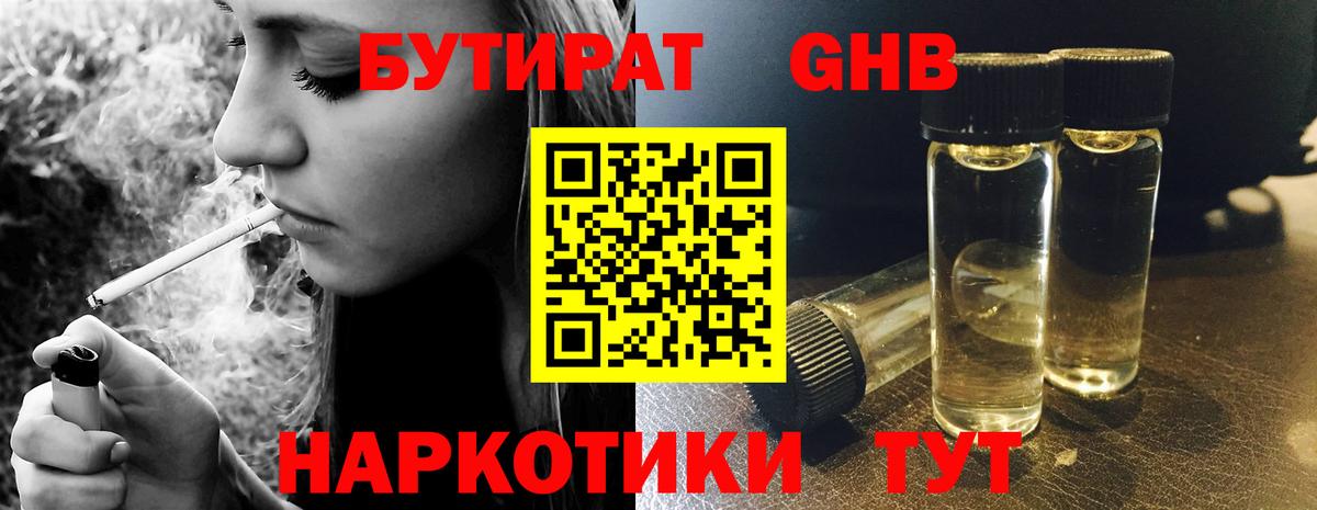 Гусев  БУТИРАТ BDO  Вход с VPN 