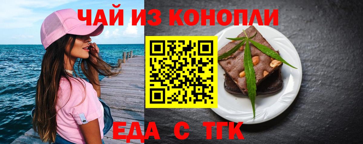 Гусев  Canna-Cookies марихуана  Вход с VPN 