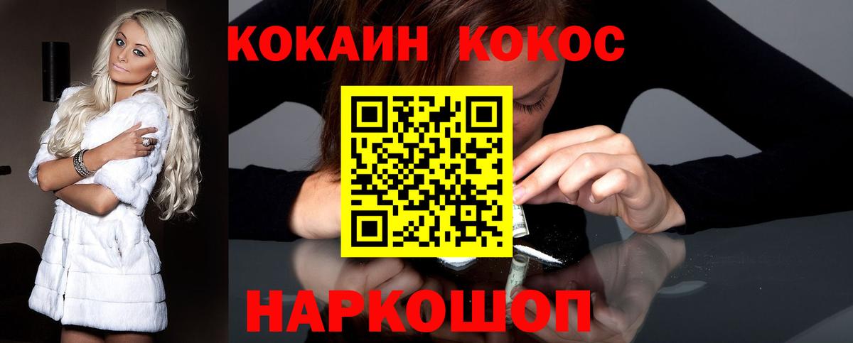 КОКАИН 99% Гусев