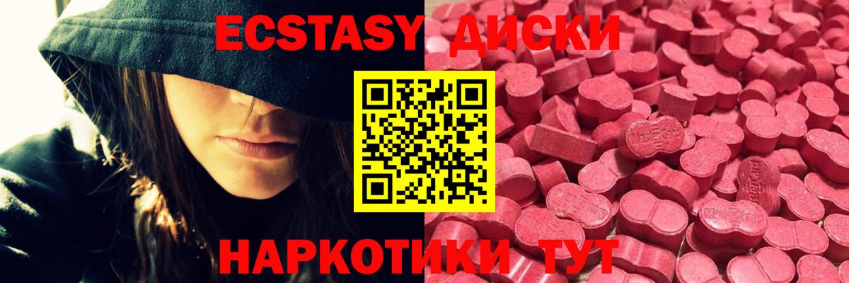 ЭКСТАЗИ диски  Вход с VPN  Гусев 