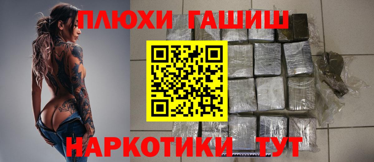 Гашиш убойный Гусев
