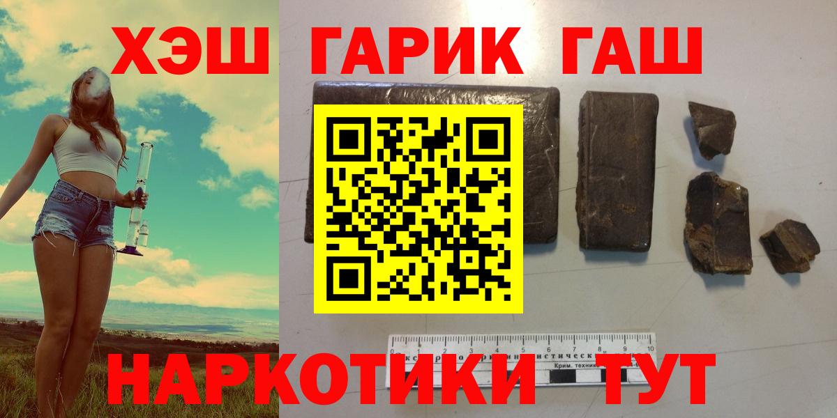 цены наркотик  Гашиш Cannabis  Вход с VPN  ГАШ гашик  Гусев 