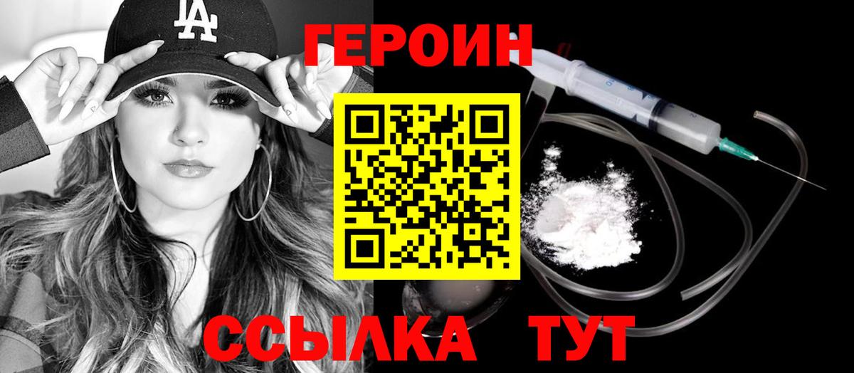 Гусев  ГЕРОИН хмурый  ГЕРОИН  Вход с VPN 