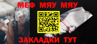 меф Конаково