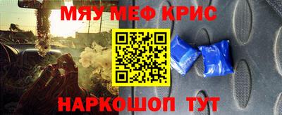 меф Конаково