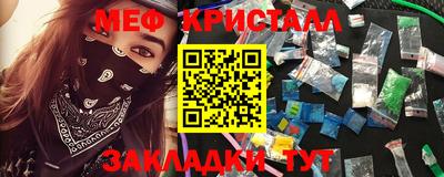 меф Конаково