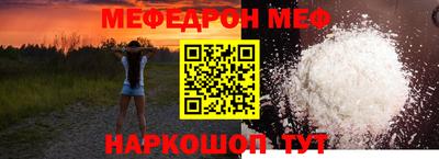меф Конаково