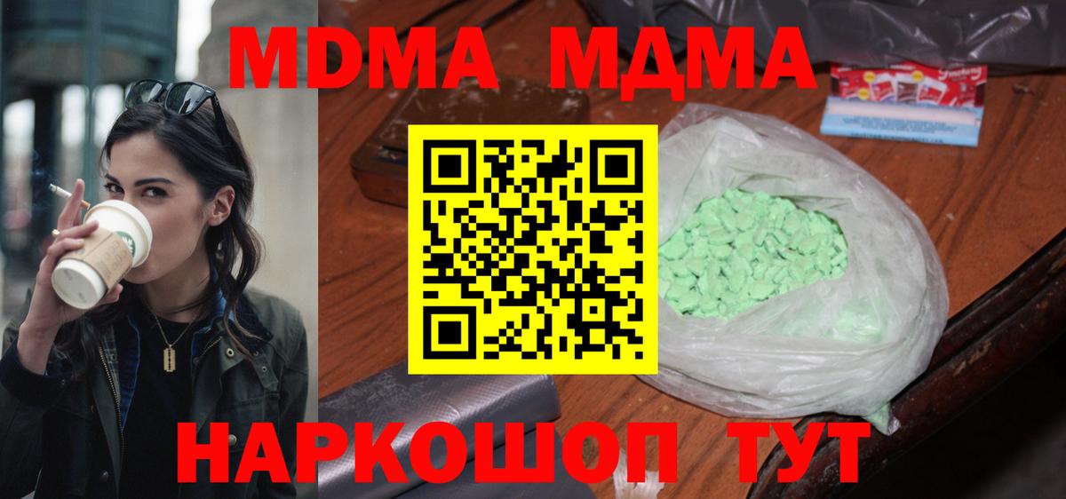 МДМА  Вход с VPN  Гусев  MDMA кристаллы 