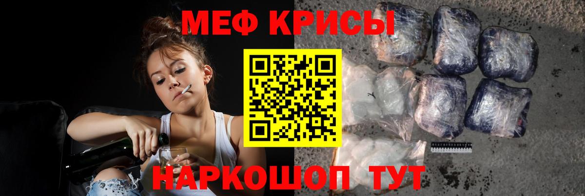 Меф мука Гусев