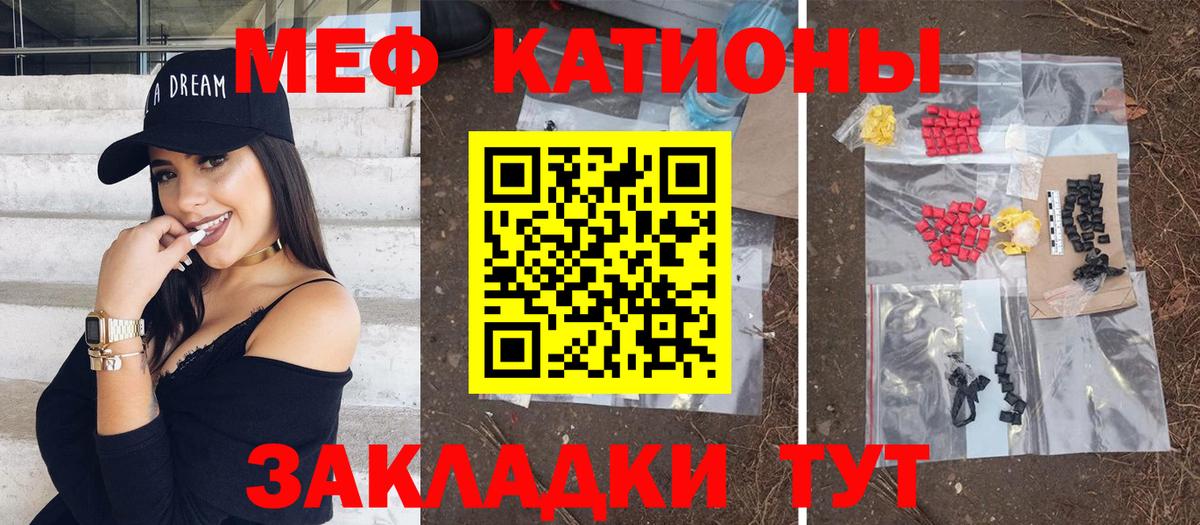 МЯУ-МЯУ VHQ  МЕФ  Гусев  Меф  Мефедрон 4 MMC  Вход с VPN 