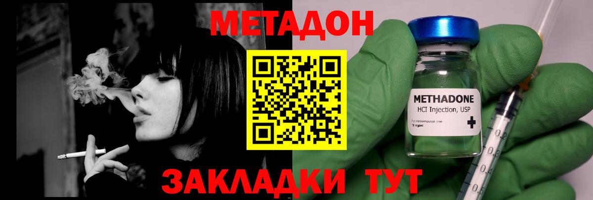 Метадон мёд  blacksprut как войти  МЕТАДОН VHQ  Гусев  Вход с VPN 