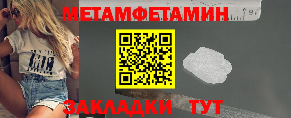 МЕТАМФЕТАМИН Декстрометамфетамин 99.9% Гусев