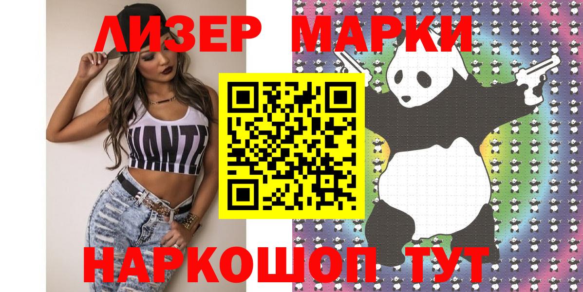Марки NBOMe 1500мкг  Марки NBOMe 1500мкг  Марки NBOMe  Вход с VPN  Гусев 