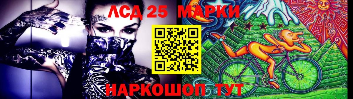 Марки N-bome 1,8мг Гусев