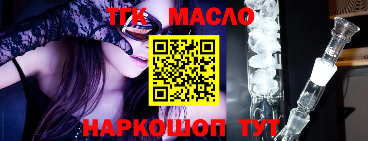 Дистиллят ТГК Wax Гусев