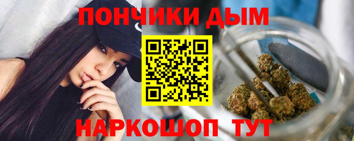 Канабис OG Kush  Конопля марихуана  Вход с VPN  Гусев 